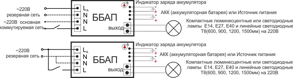 схема подключения для ламп